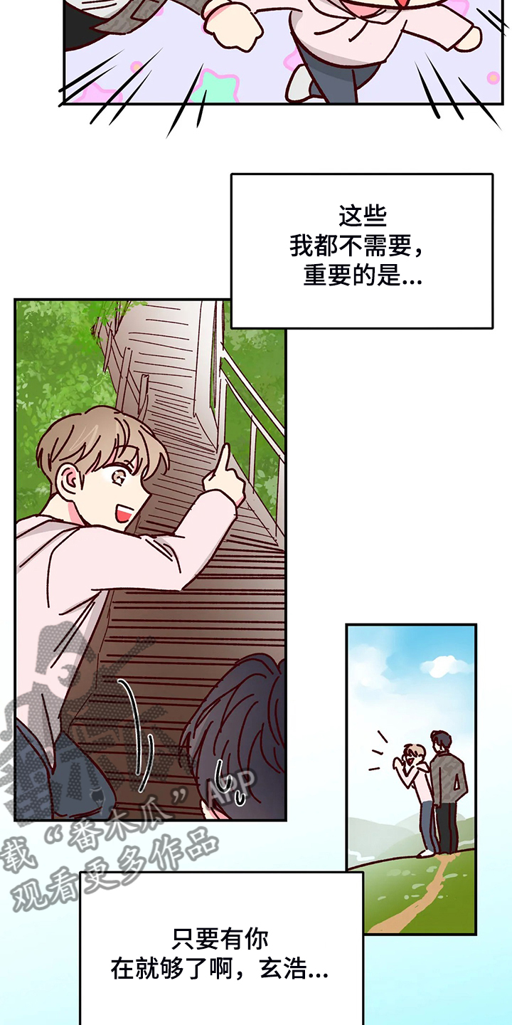 奶油蛋糕漫画,第130章：【第二季】玩个遍4图