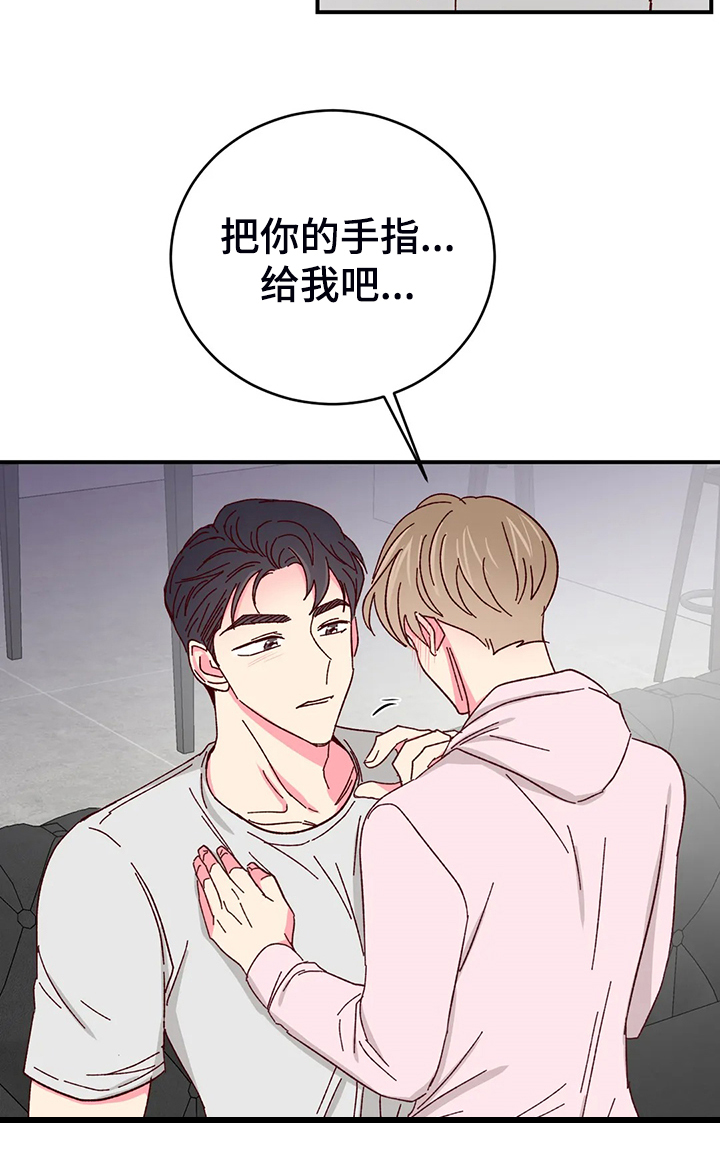 奶油蛋糕漫画,第133章：【第二季】第一次觉得浪漫1图