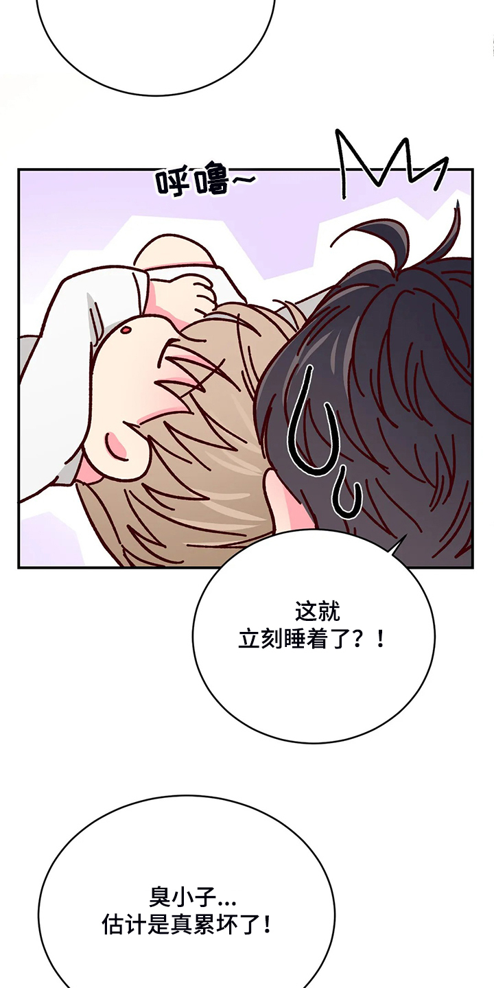 奶油蛋糕漫画,第129章：【第二季】动摇的心4图