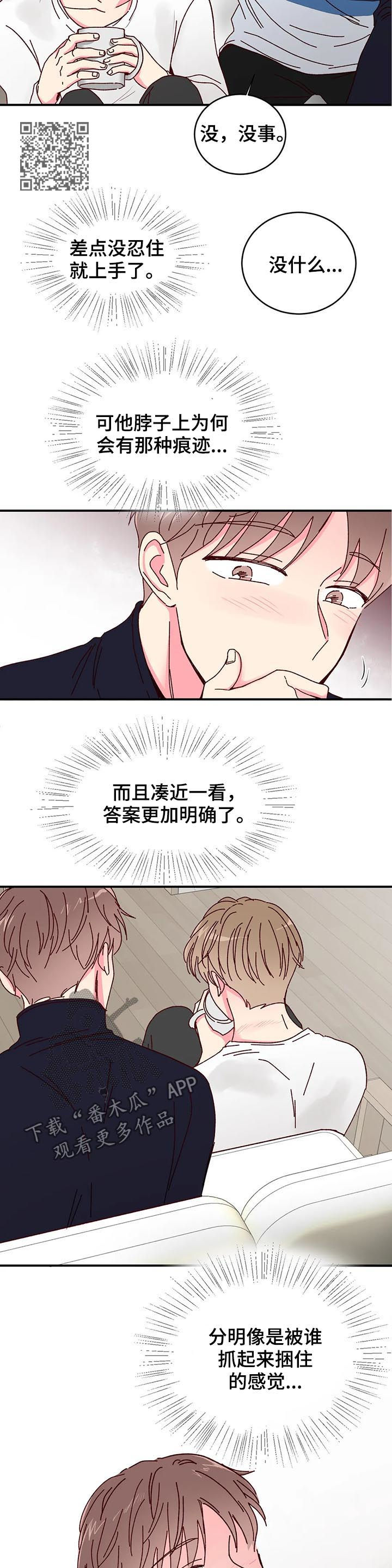 奶油蛋糕乐队漫画,第27章：很适合你2图