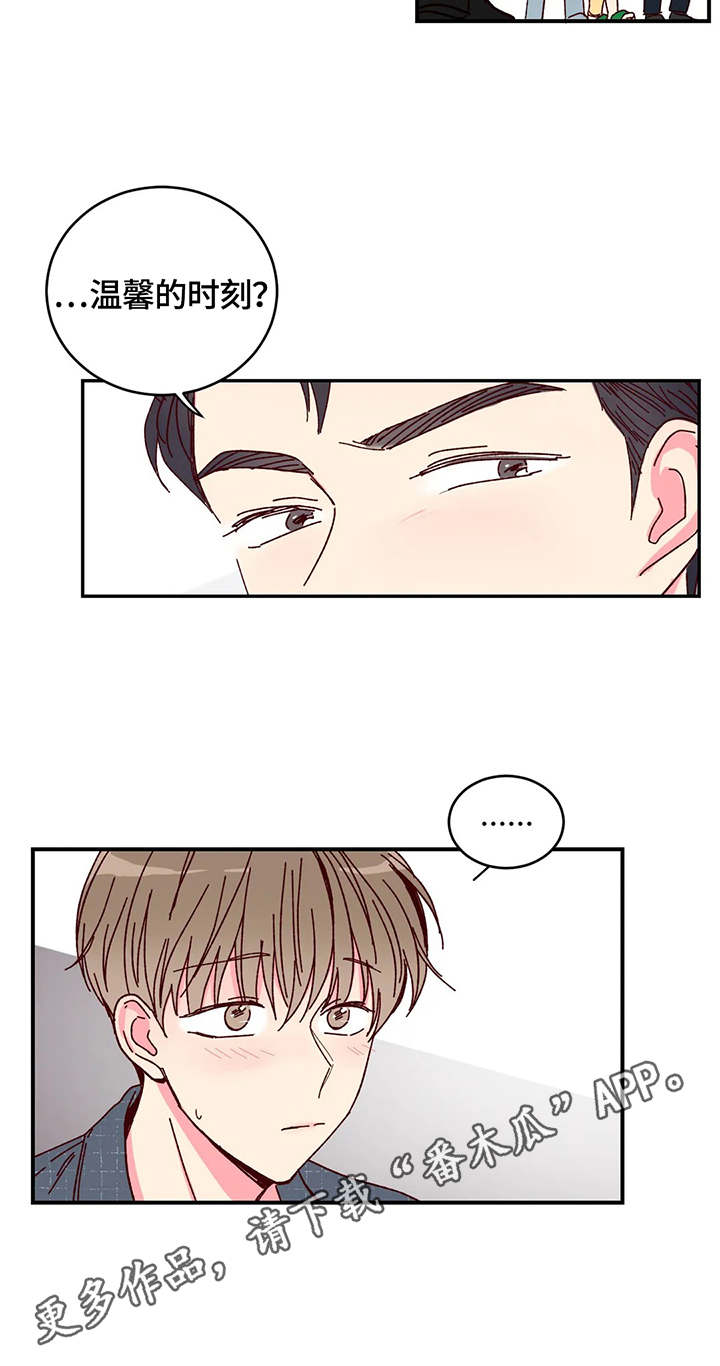 奶油蛋糕声控漫画,第10章：机会4图