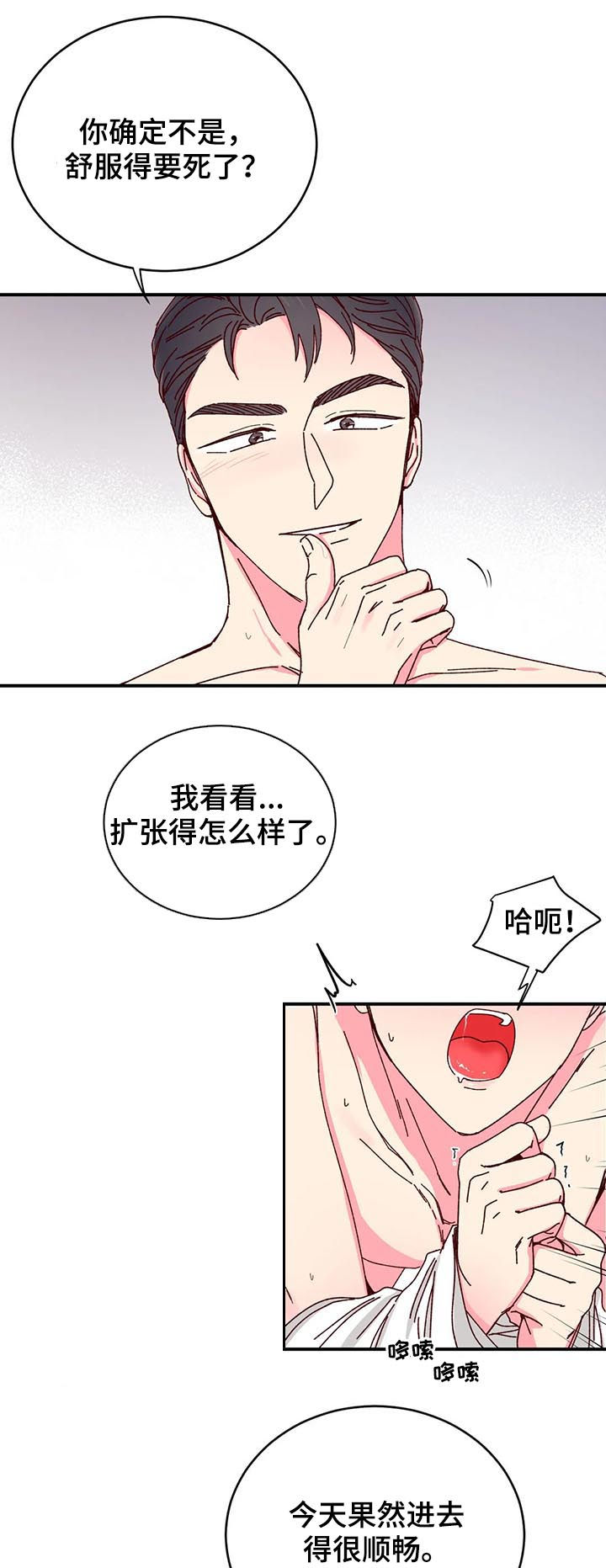 第46章：很美味2