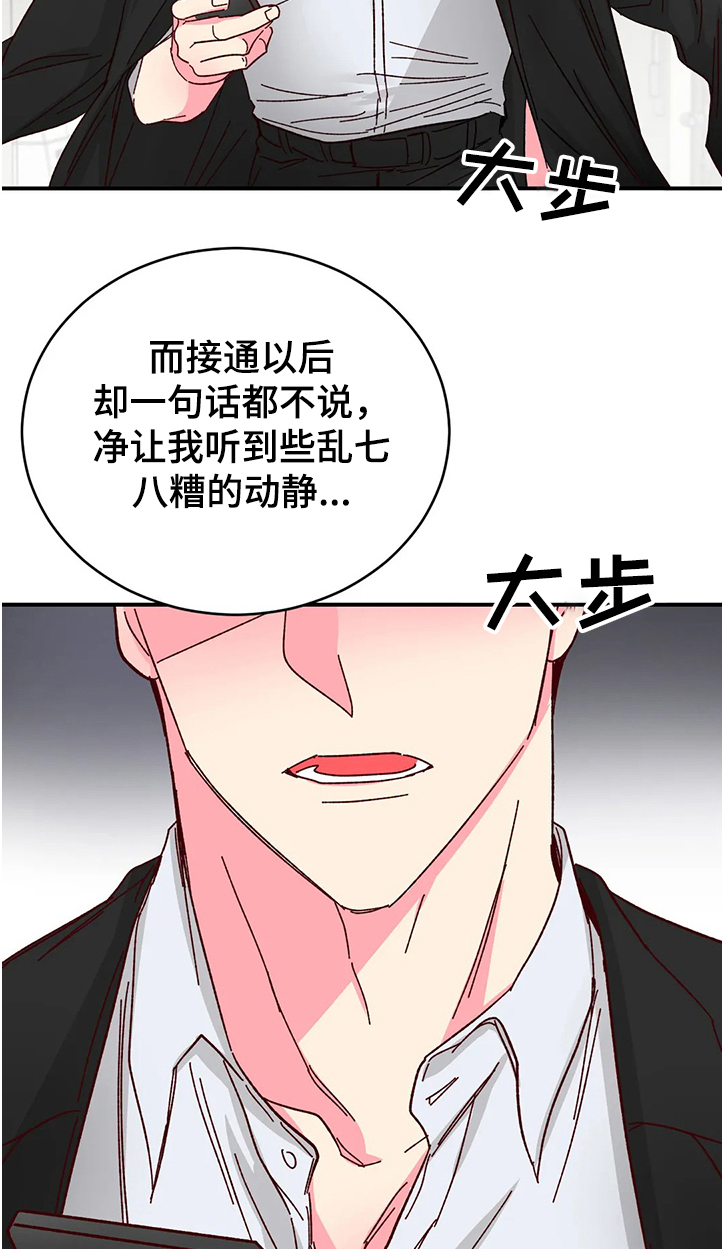奶油蛋糕乐队漫画,第109章：【第二季】终于到来5图