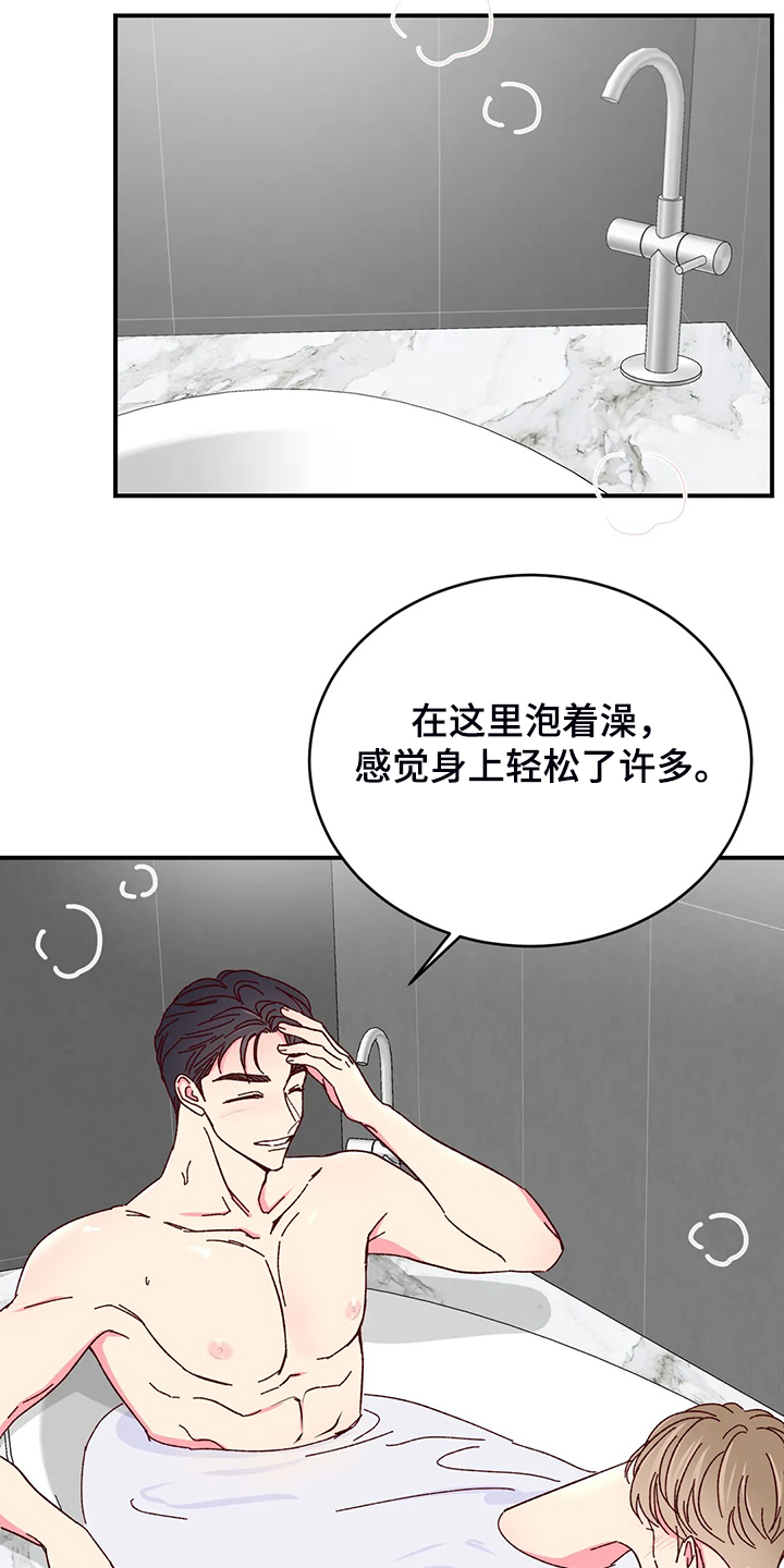 第135章：【第二季】你也一样啊0