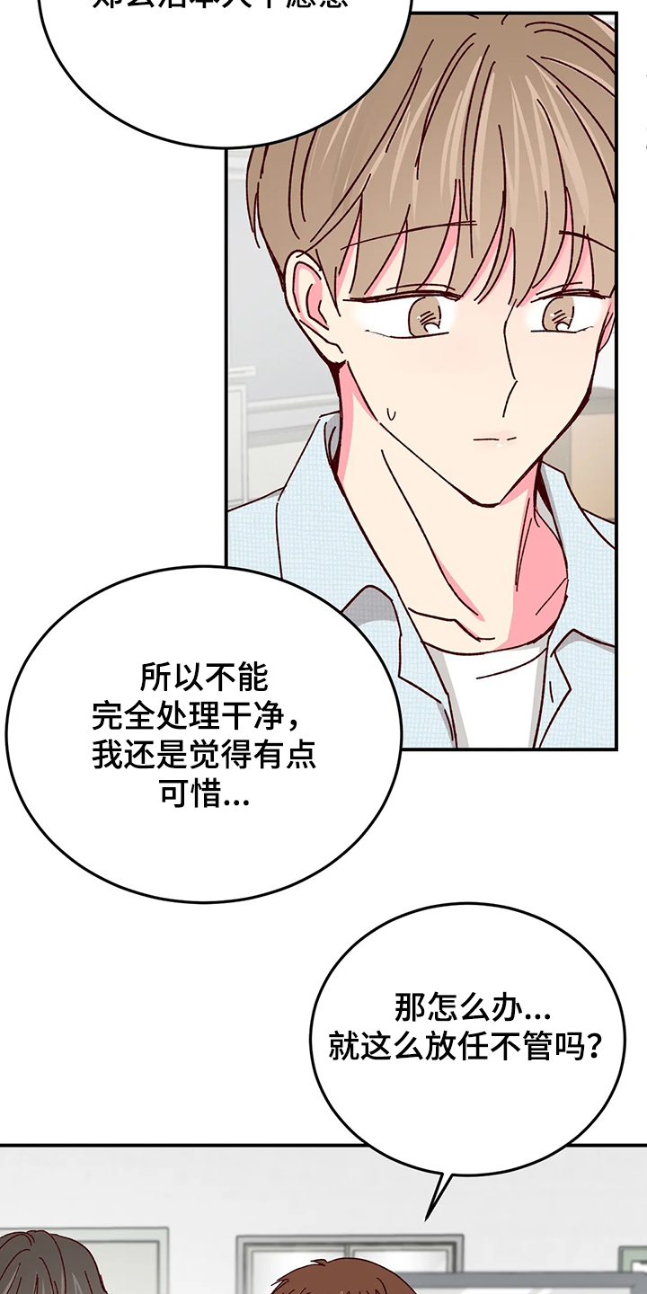 奶油蛋糕的制作方法和步骤文字漫画,第125章：【第二季】如果就此4图