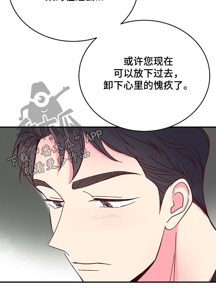 奶油蛋糕漫画,第84章：【第二季】累倒4图