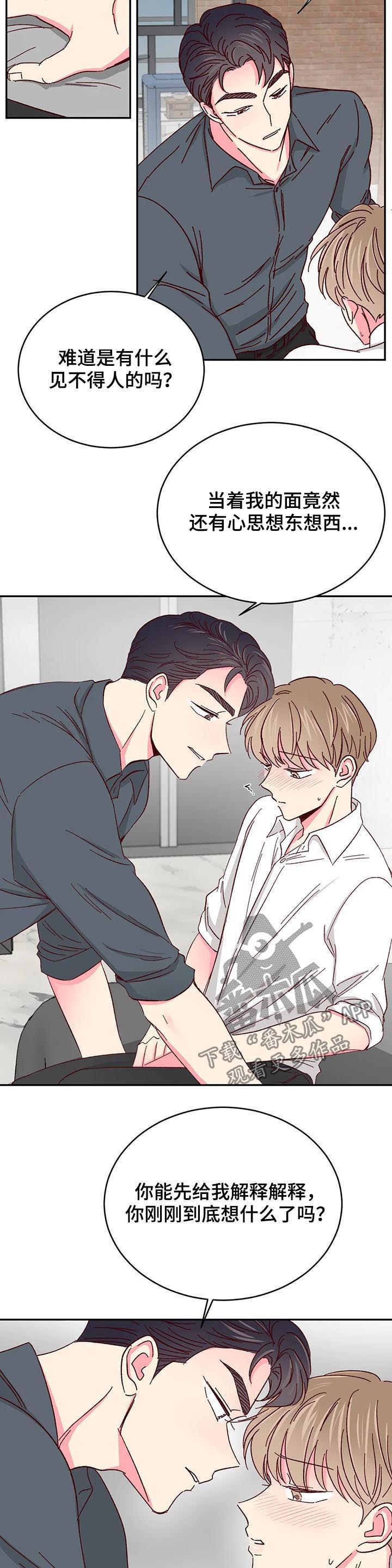 第77章：【第二季】真的不行3