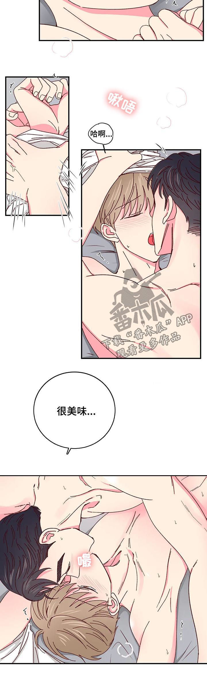 奶油蛋糕图片大全大图漫画,第46章：很美味3图