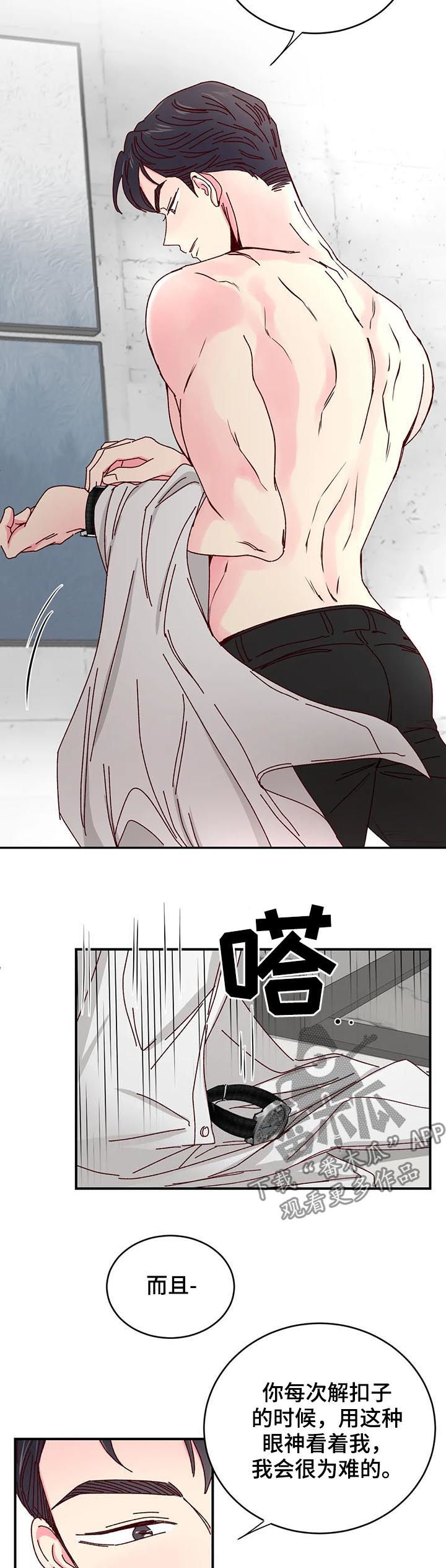 奶油蛋糕放冰箱可以放几天漫画,第45章：怎样都可以4图