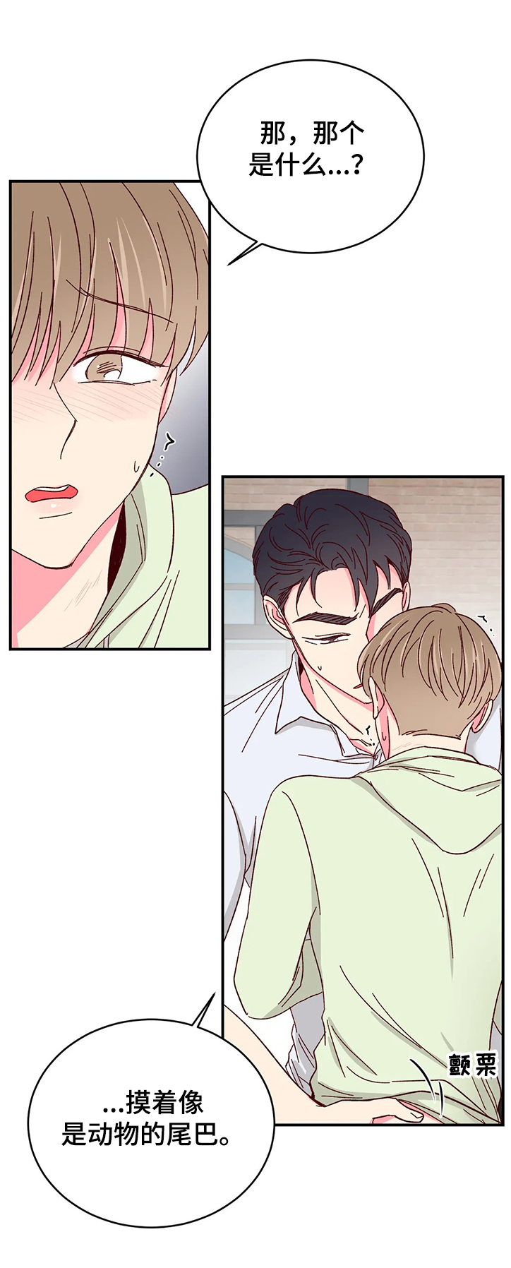 奶油蛋糕放冰箱可以放几天漫画,第113章：【第二季】总算能安心了5图