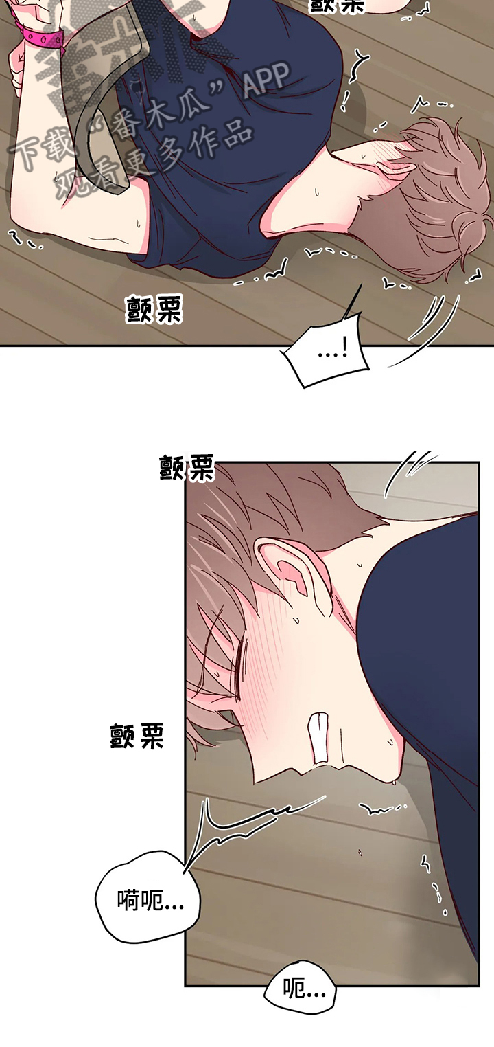 奶油蛋糕漫画,第101章：【第二季】保护玄浩5图