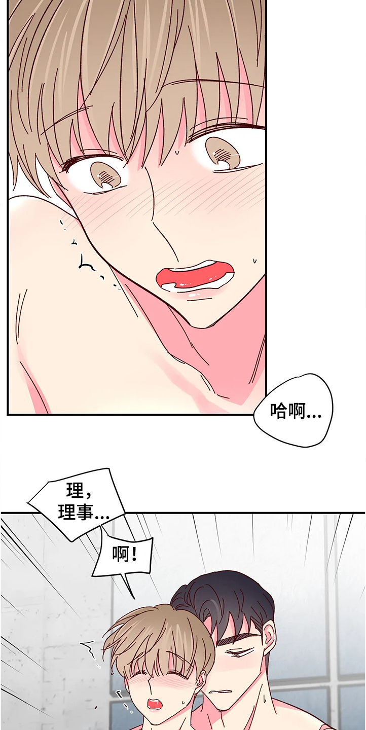 奶油蛋糕对身体的危害漫画,第119章：【第二季】他比我更了解自己5图