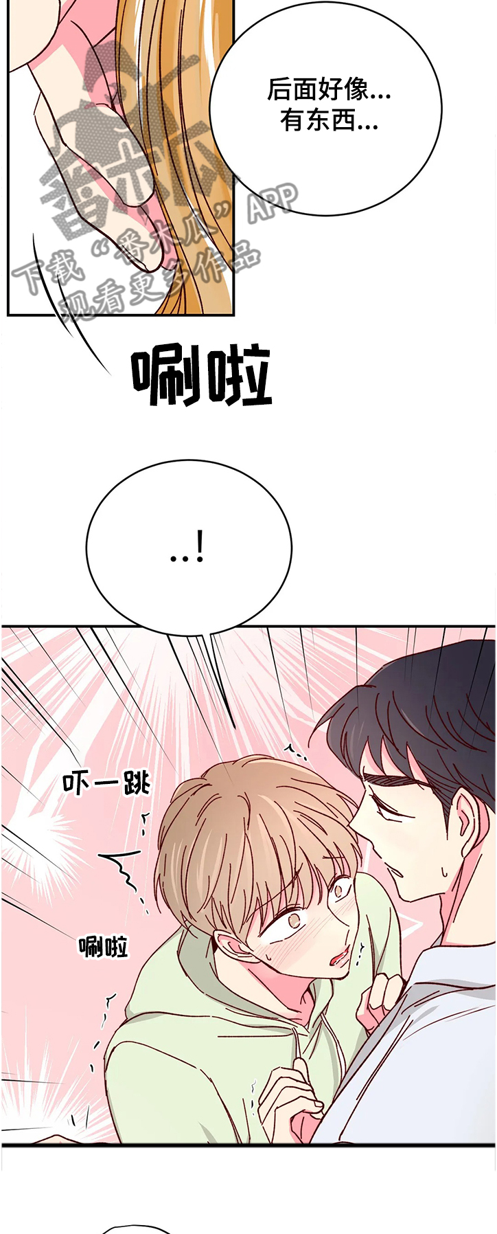 奶油蛋糕放冰箱可以放几天漫画,第113章：【第二季】总算能安心了3图