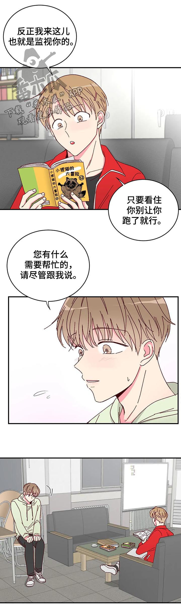 奶油蛋糕图片大全大图漫画,第30章：迟到3图