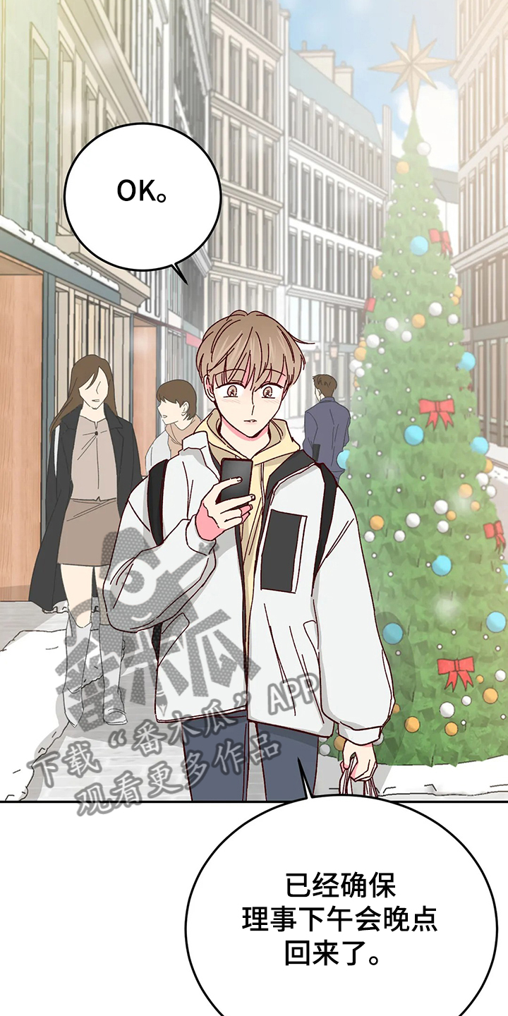 奶油蛋糕漫画,第122章：【第二季】自己做蛋糕2图