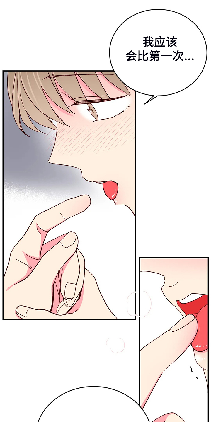 奶油蛋糕漫画,第133章：【第二季】第一次觉得浪漫2图