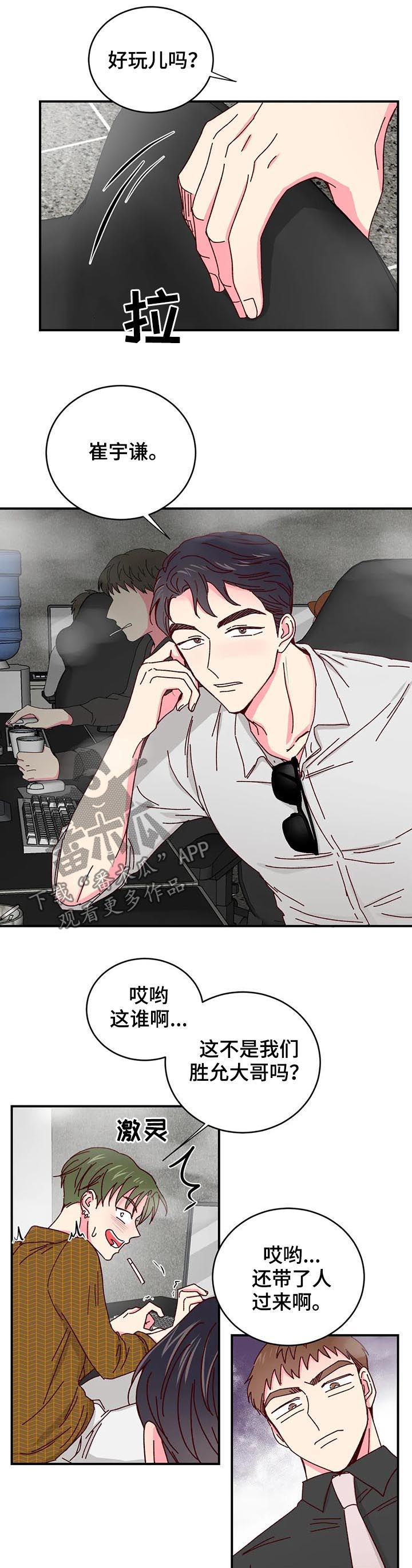 奶油蛋糕漫画,第38章：拖出去2图