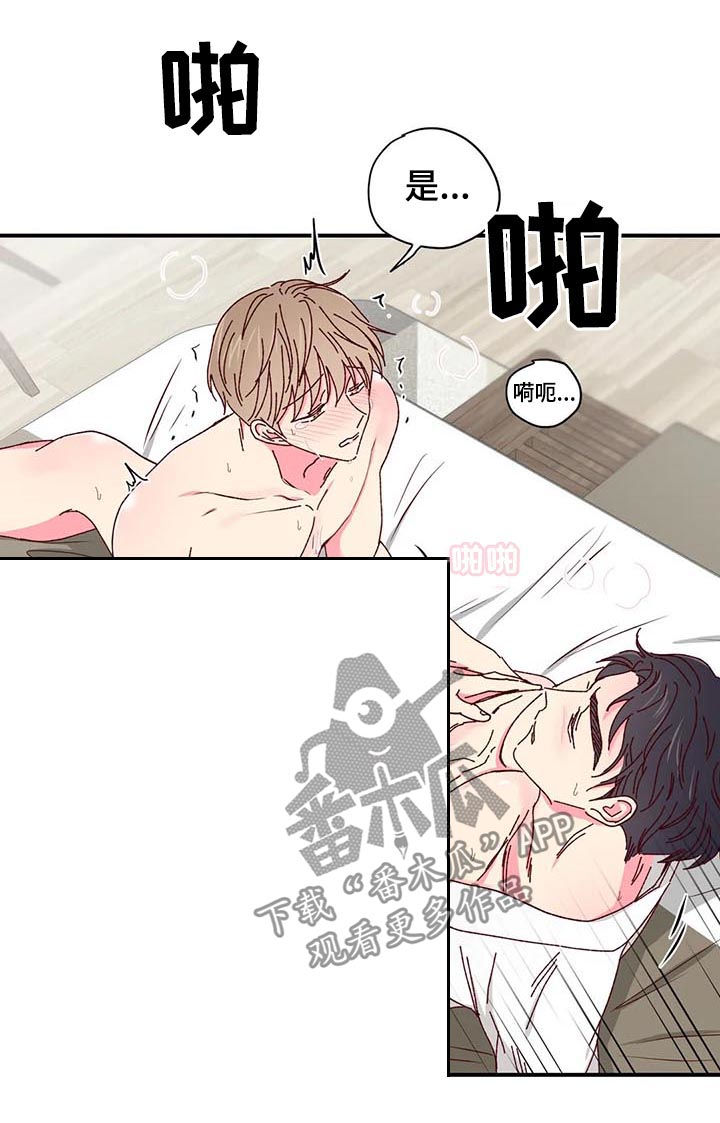 奶油蛋糕漫画,第36章：你不知道？2图