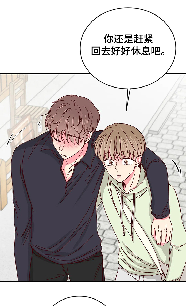 奶油蛋糕漫画,第103章：【第二季】回以甜蜜蛋糕3图