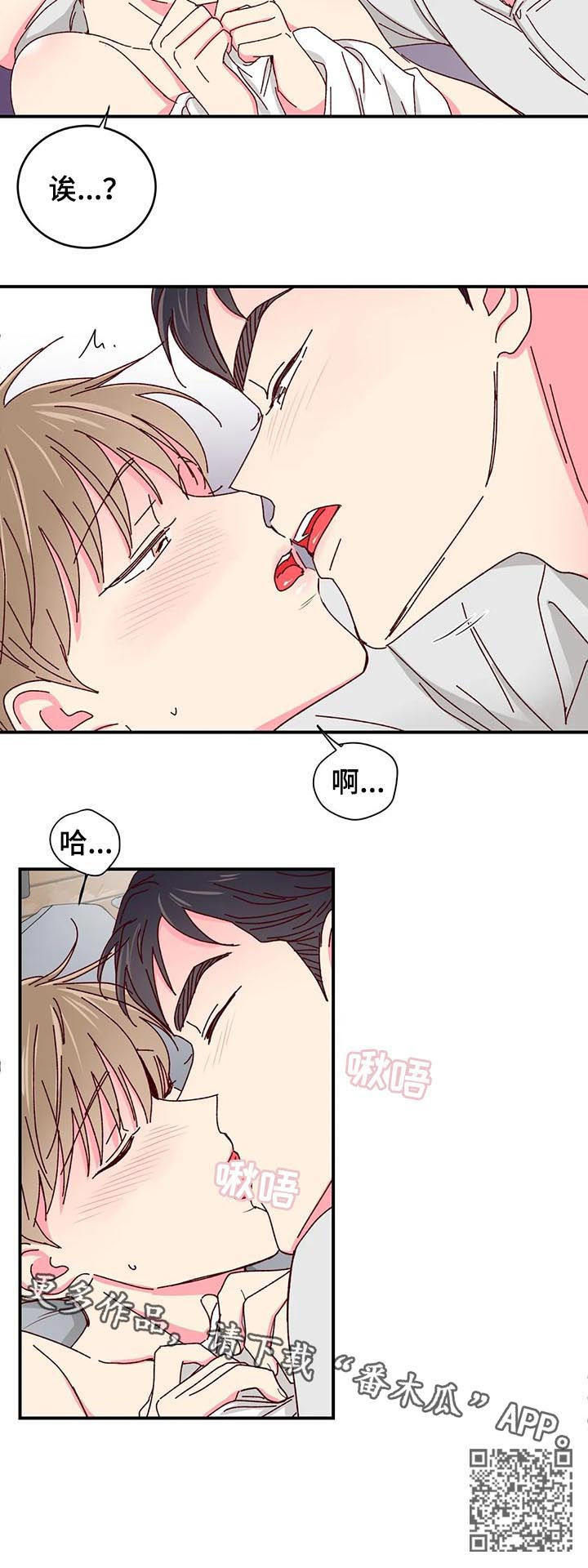 奶油蛋糕保质期放冰箱几天漫画,第44章：更好吃的5图