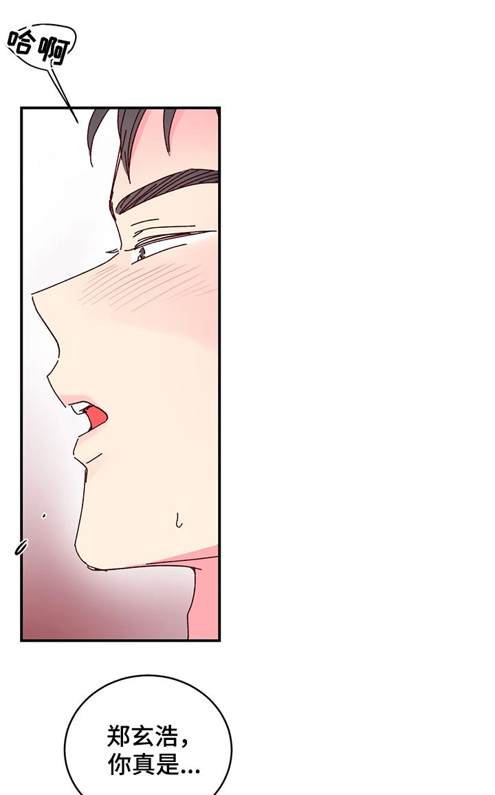 奶油蛋糕声控漫画,第25章：无辜的小子2图