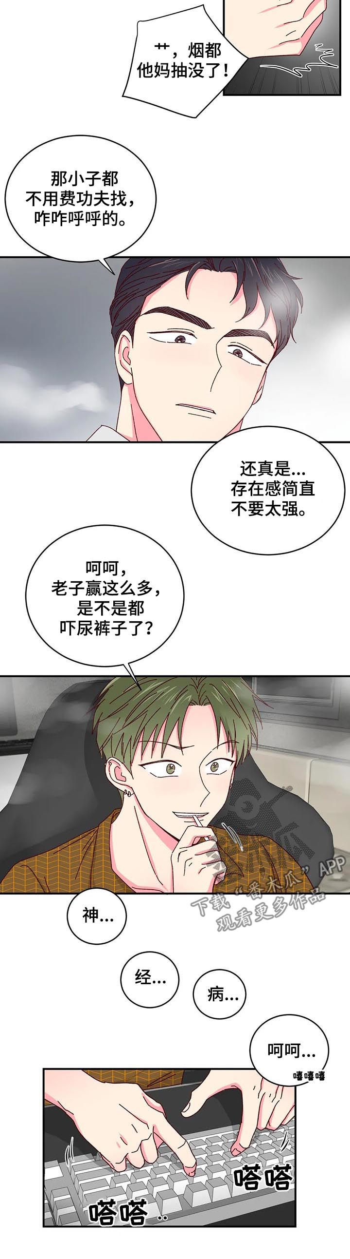 奶油蛋糕漫画,第38章：拖出去1图
