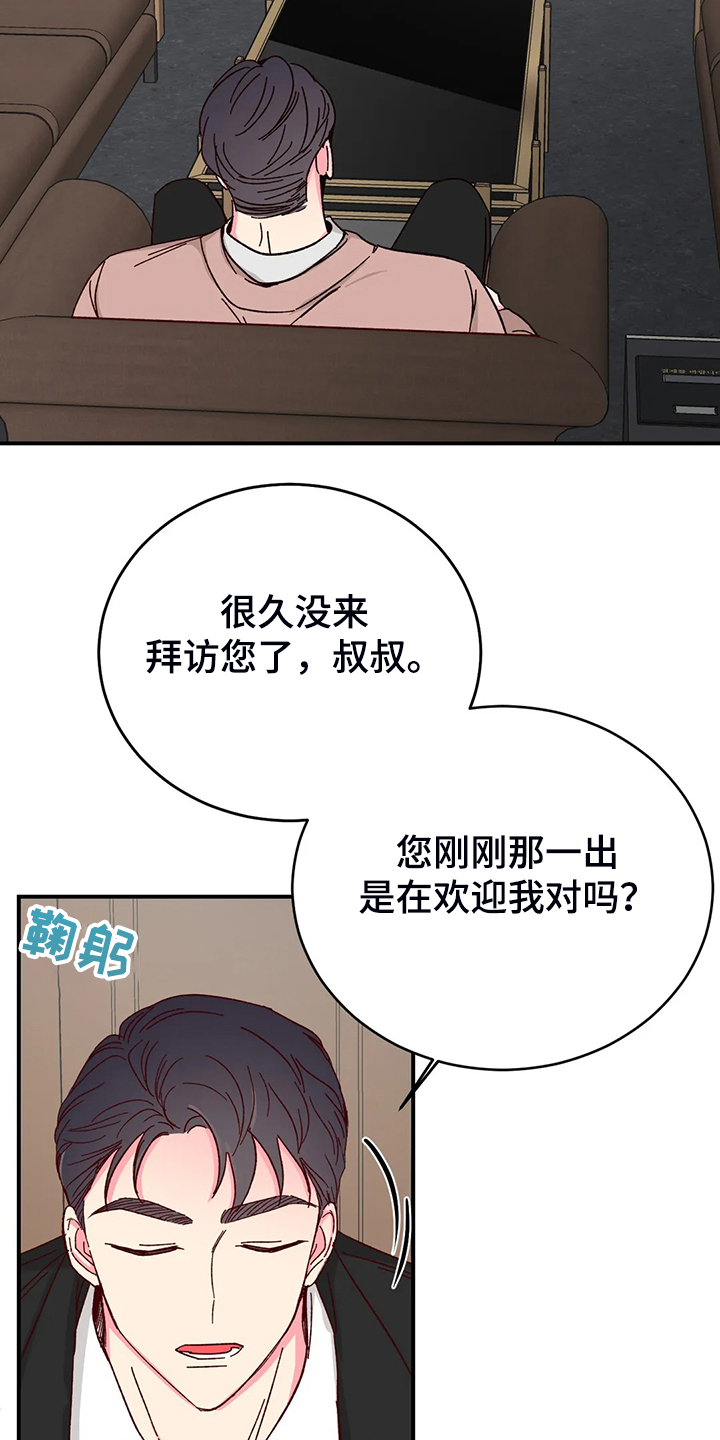奶油蛋糕配方漫画,第138章：【第二季】你知道的4图
