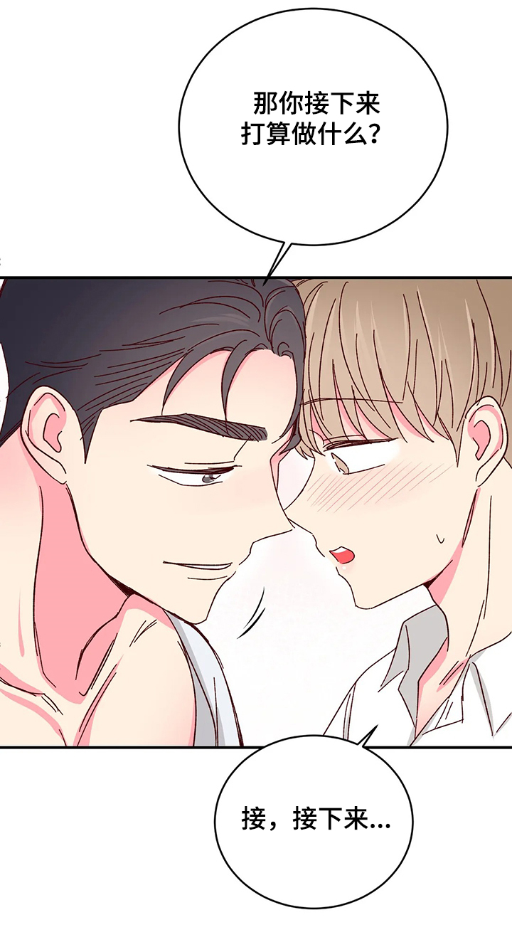 奶油蛋糕漫画,第117章：【第二季】当然可以4图