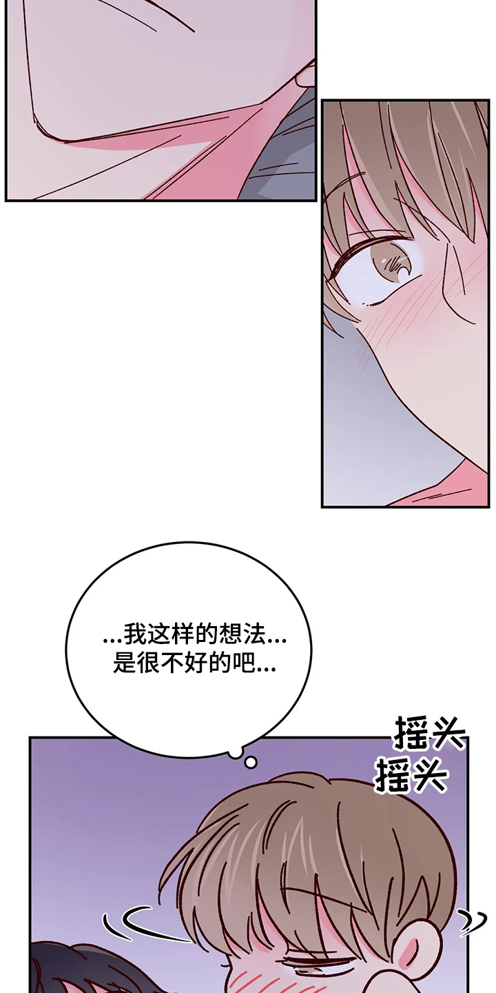 奶油蛋糕对身体的危害漫画,第125章：【第二季】如果就此1图