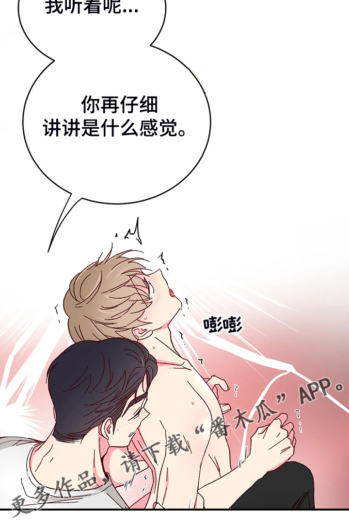 奶油蛋糕分两半图片大全漫画,第133章：【第二季】第一次觉得浪漫1图