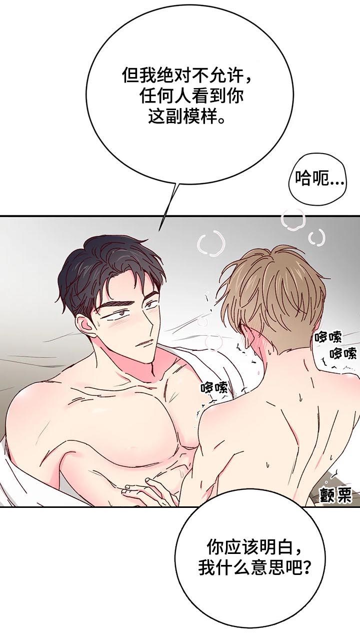 奶油蛋糕漫画,第36章：你不知道？1图