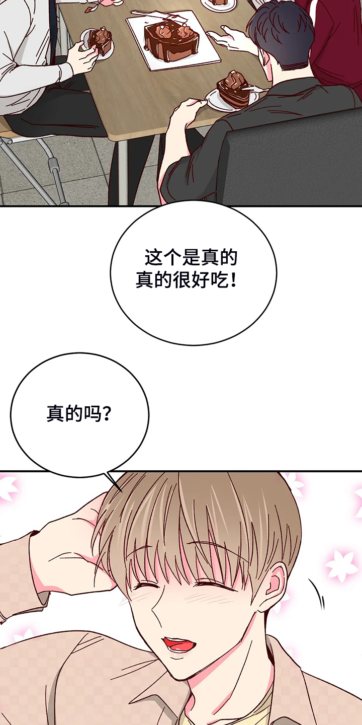 奶油蛋糕分两半图片大全漫画,第140章：【第二季】独立完成的杰作1图