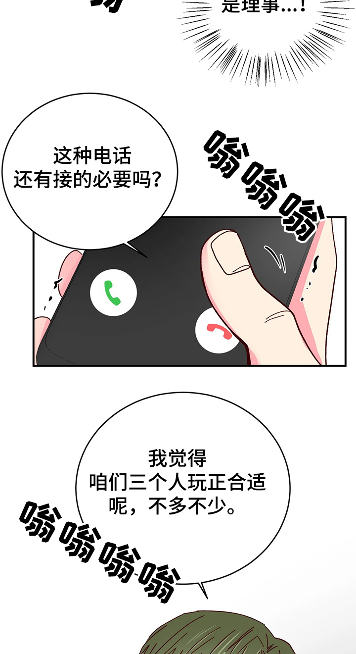 奶油蛋糕声控漫画,第107章：【第二季】唯一希望4图