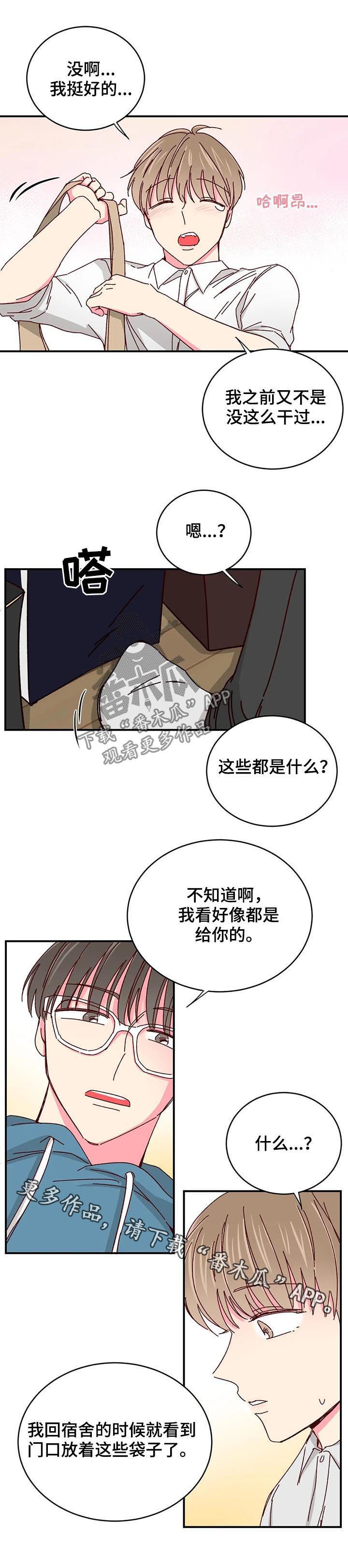 第73章：【第二季】冷战0