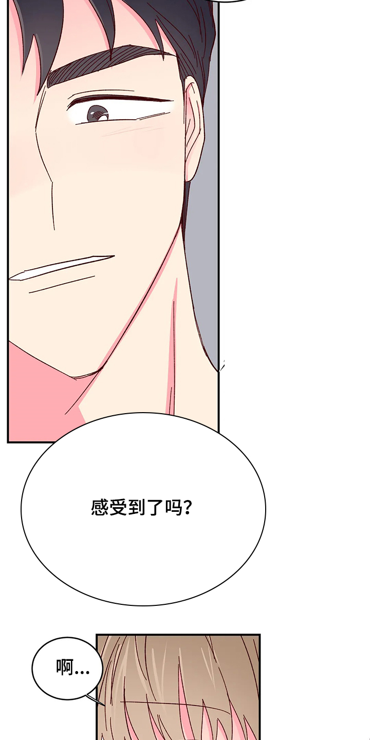 第118章：【第二季】一起开心1