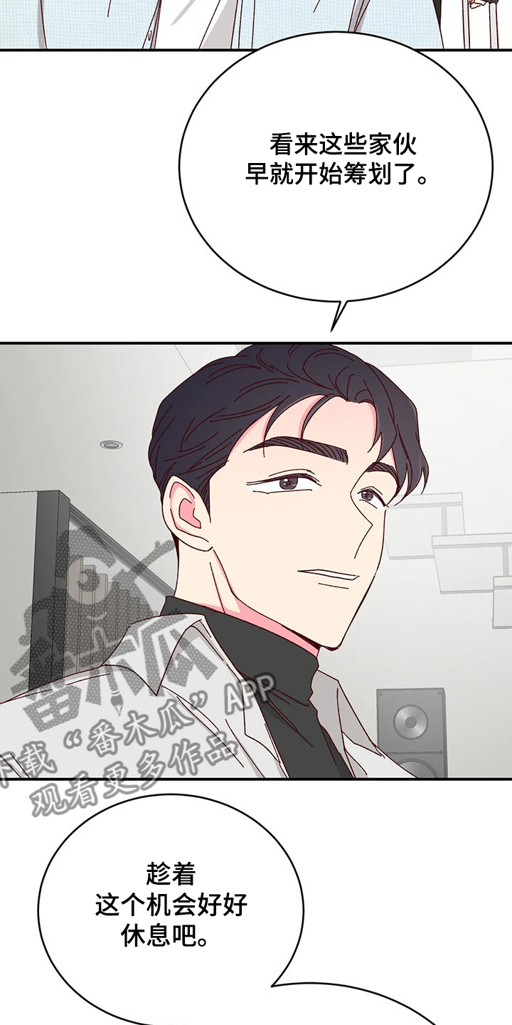 奶油蛋糕漫画,第127章：【第二季】济州岛旅游1图