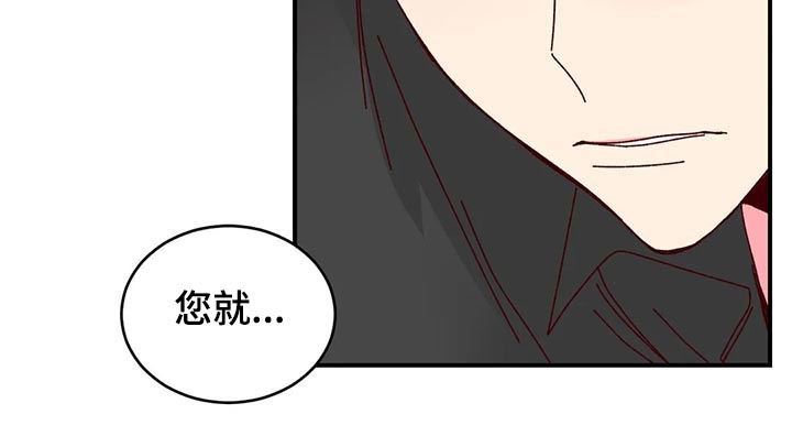 奶油蛋糕漫画,第65章：嫉妒5图