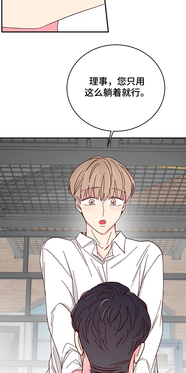 奶油蛋糕漫画,第117章：【第二季】当然可以3图