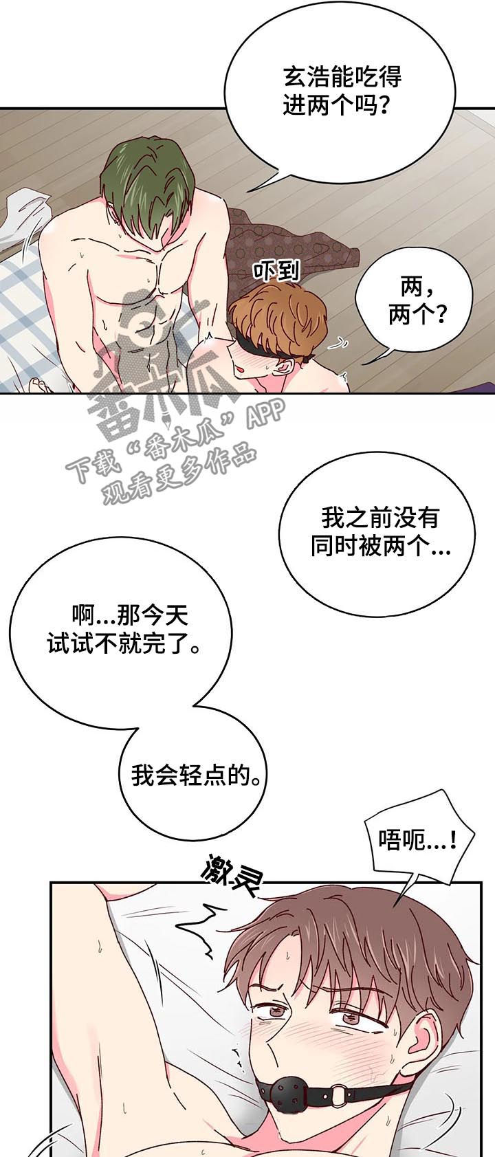 奶油蛋糕的制作方法和步骤文字漫画,第55章：可以吧？2图