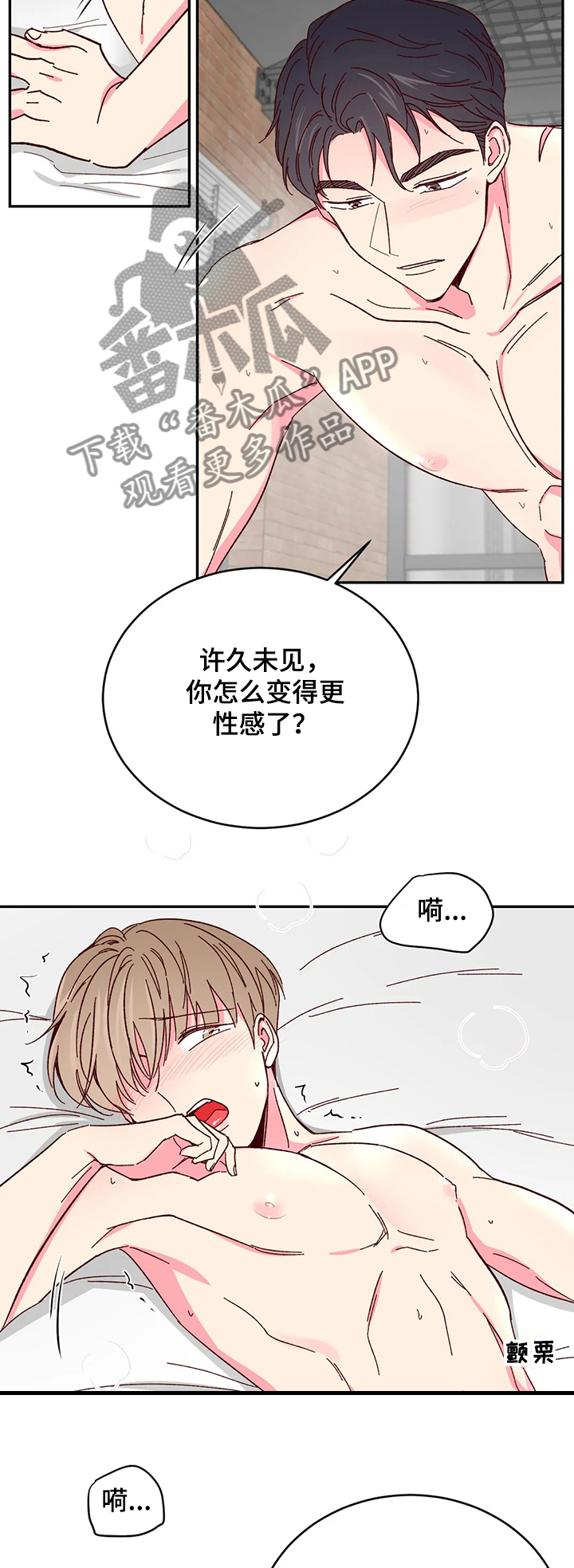 第92章：【第二季】别再逃跑了3