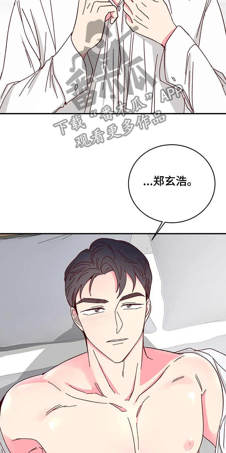奶油蛋糕漫画,第117章：【第二季】当然可以5图