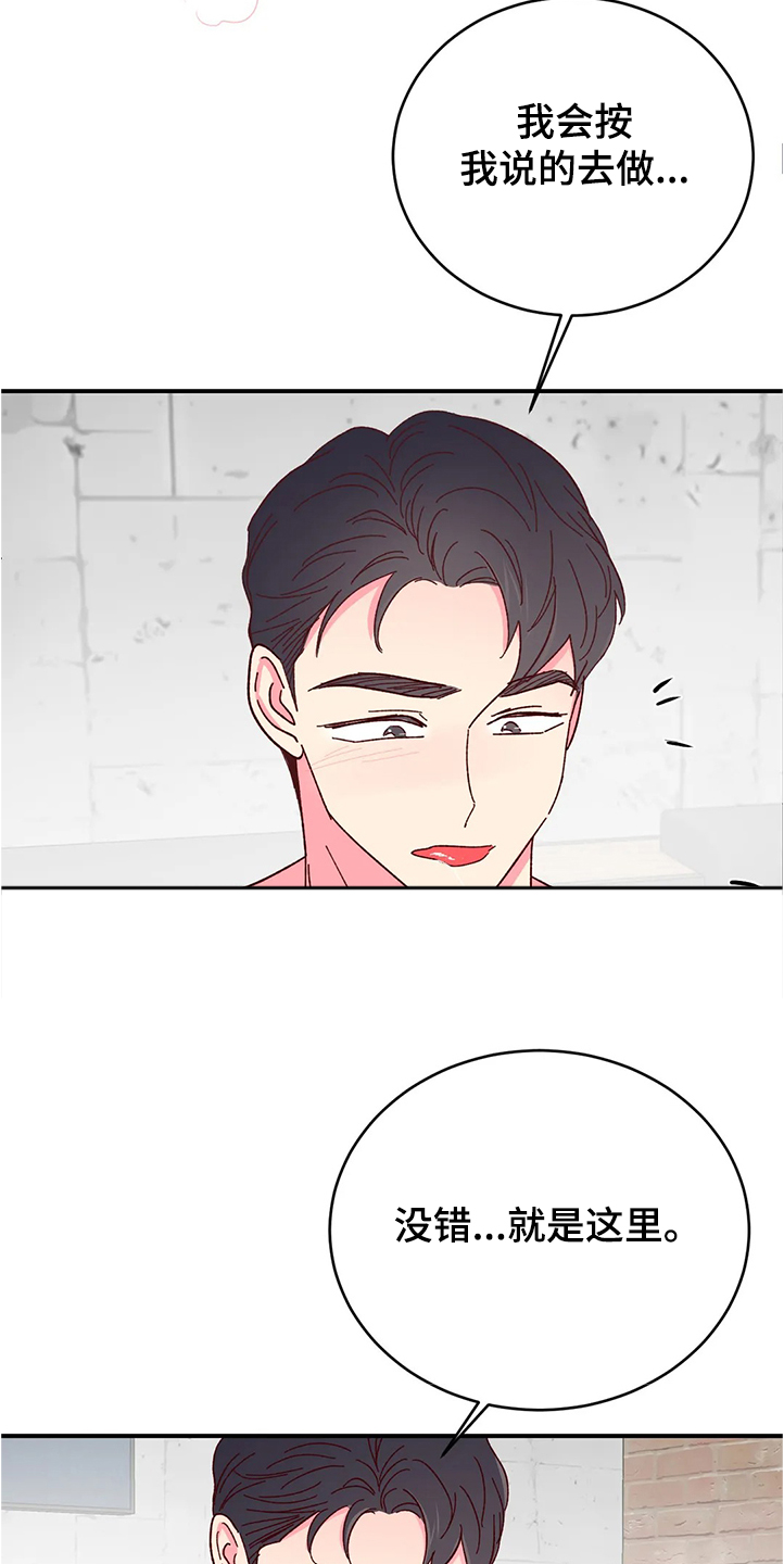 第119章：【第二季】他比我更了解自己2