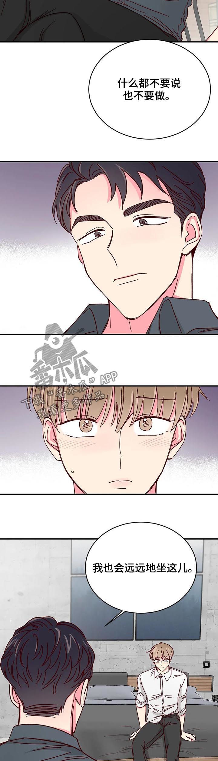 奶油蛋糕分两半图片大全漫画,第75章：【第二季】不会碰你3图