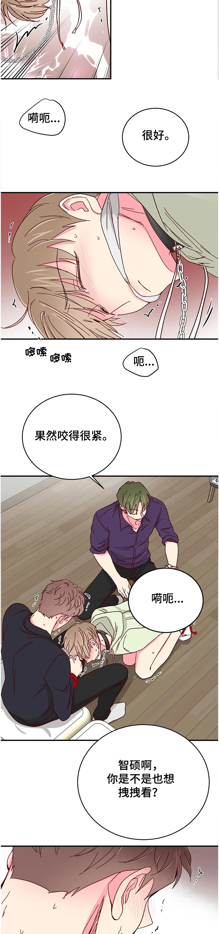 奶油蛋糕乐队漫画,第109章：【第二季】终于到来4图