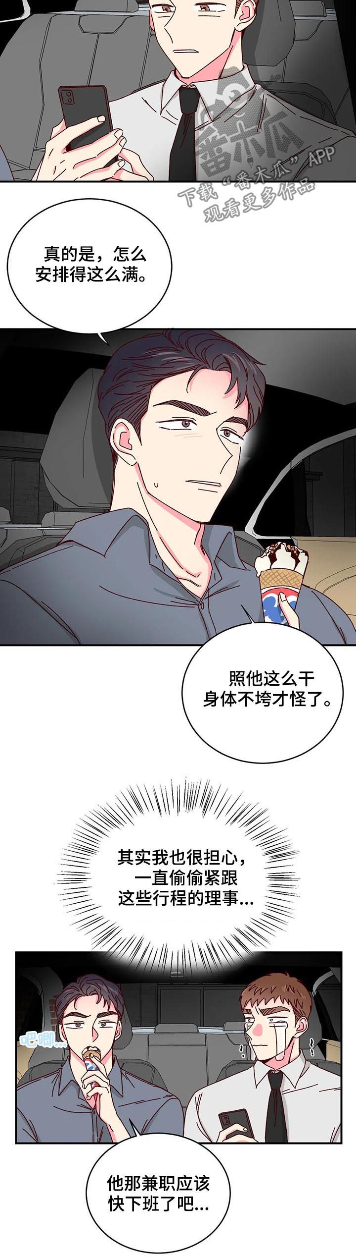 第73章：【第二季】冷战1