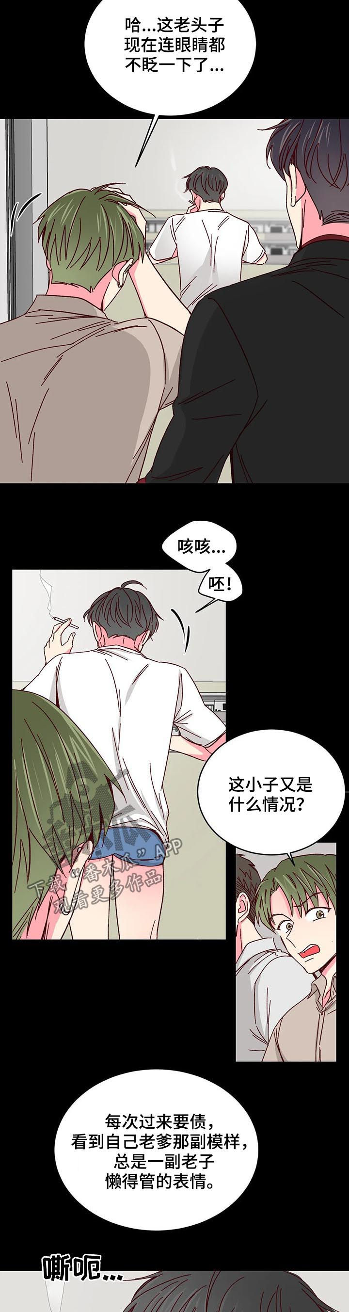 奶油蛋糕漫画,第79章：【第二季】要债5图