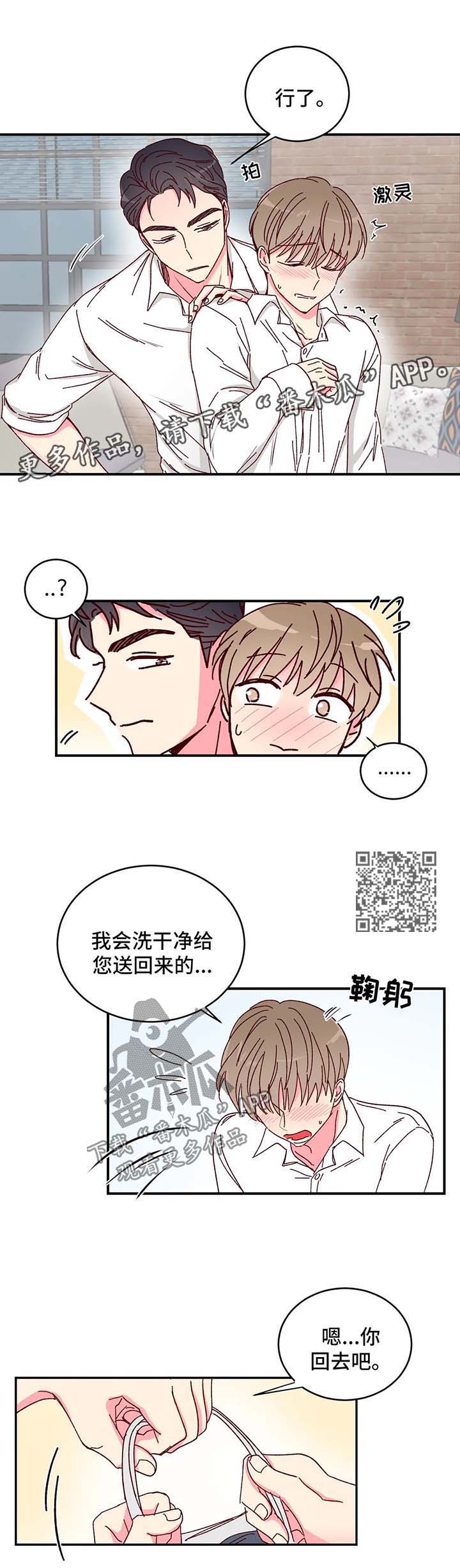 奶油蛋糕漫画,第15章：不尽如人意5图