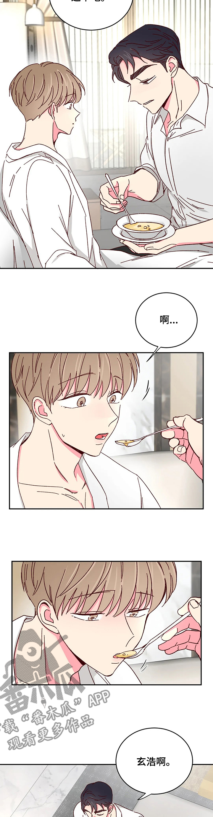 奶油蛋糕放冰箱可以放几天漫画,第93章：【第二季】待在我身边1图