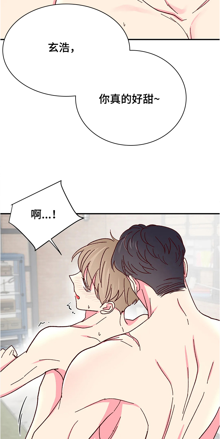 奶油蛋糕对身体的危害漫画,第119章：【第二季】他比我更了解自己1图