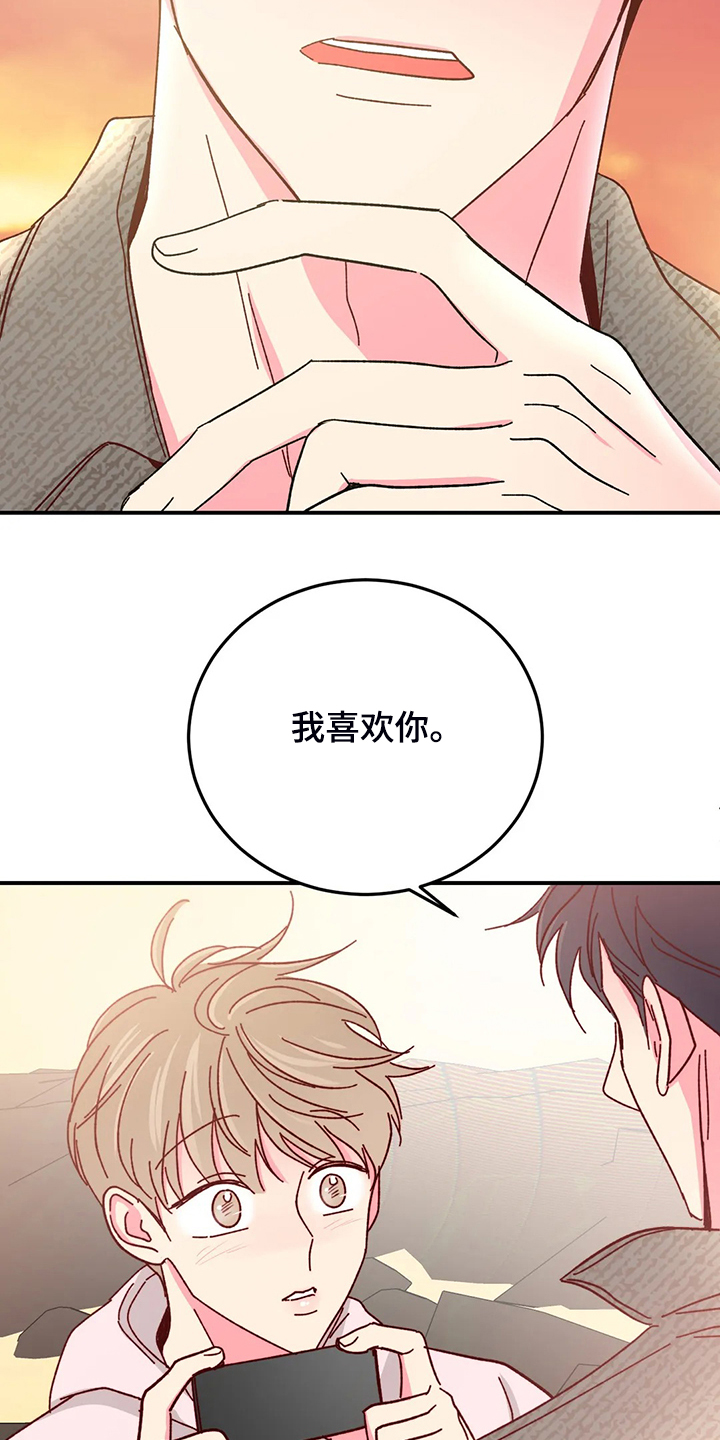 奶油蛋糕放冰箱可以放几天漫画,第130章：【第二季】玩个遍3图